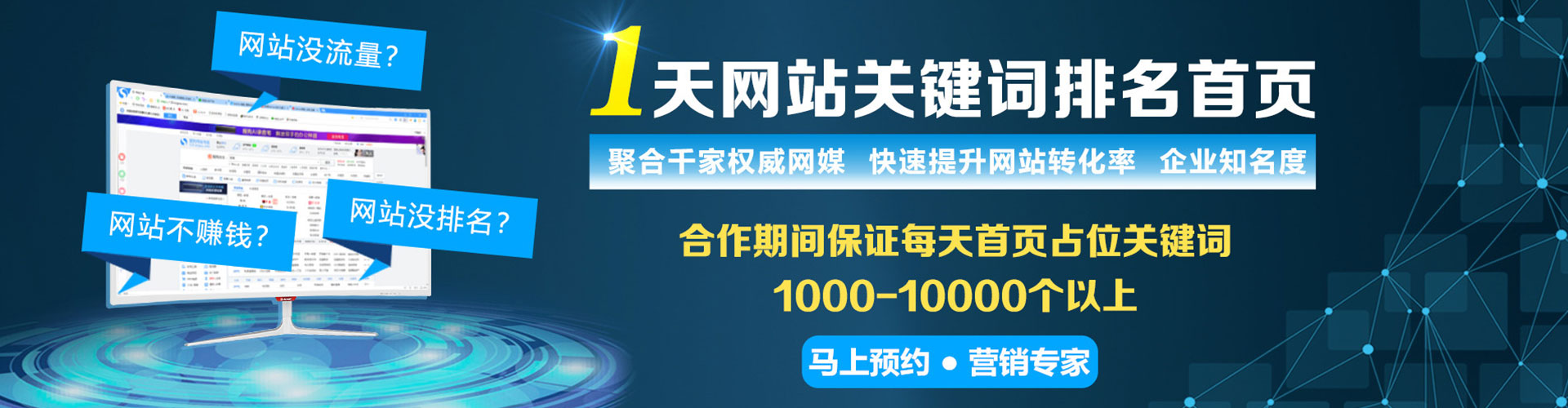 城区百度竞价广告